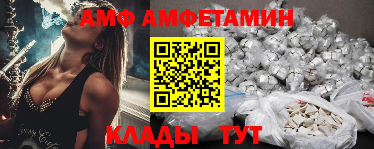 Amphetamine 97% Елизово