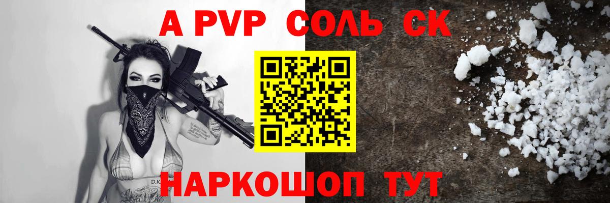 А ПВП VHQ Елизово