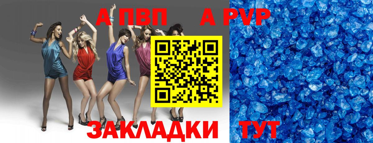 Альфа ПВП Crystall  Alpha-PVP  Елизово  Вход с VPN 