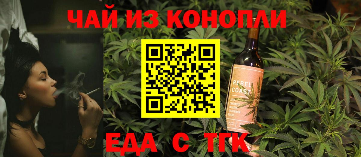 Елизово  Еда ТГК конопля  Вход с VPN 