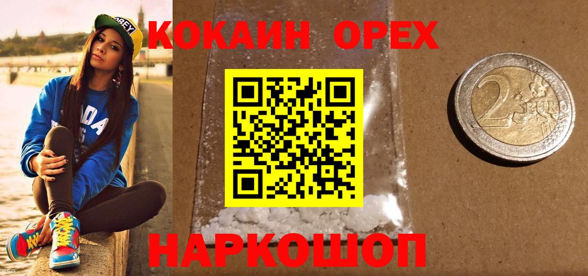 Cocaine 99% Елизово