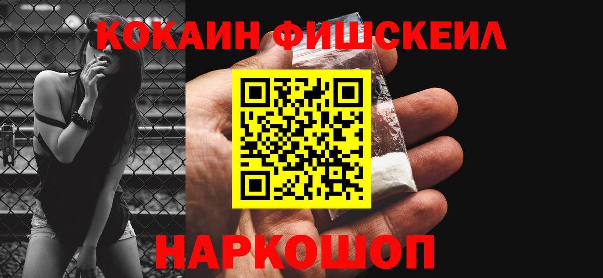 Елизово  наркошоп  Кокаин 98%  Кокаин  Вход с VPN  Cocaine Перу 