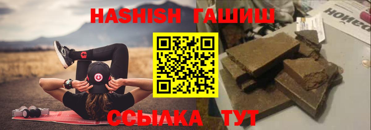 ГАШИШ гашик Елизово