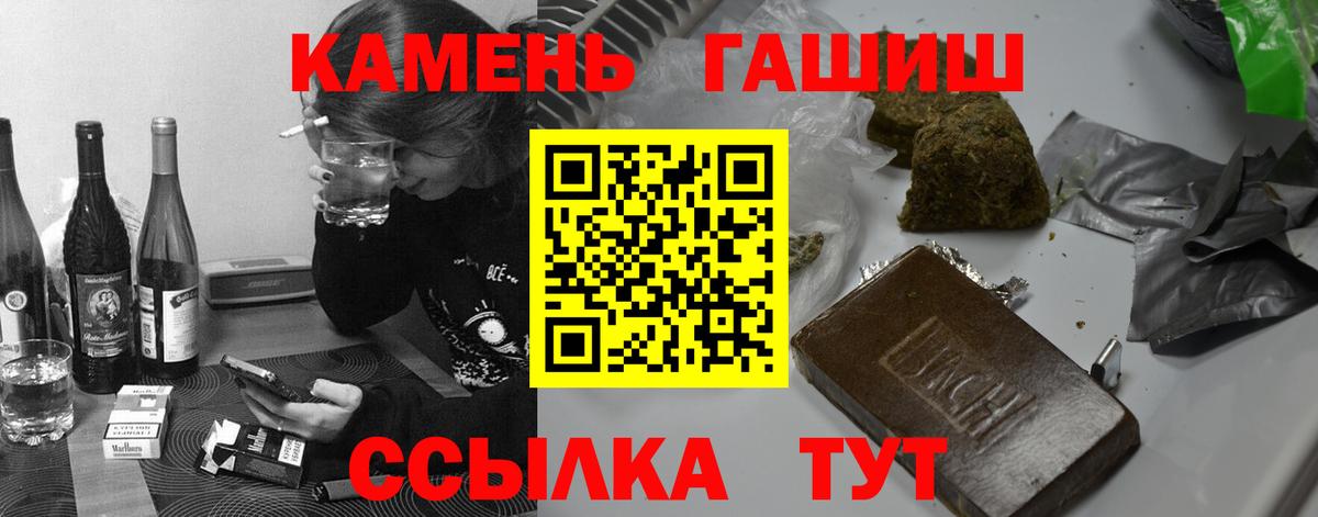 ГАШ Изолятор  Гашиш VHQ  ГАШ  Вход с VPN  Елизово 