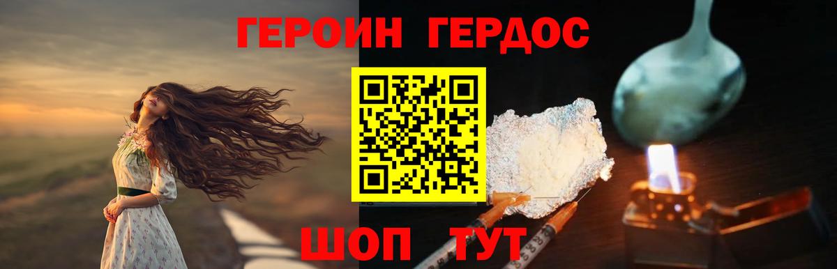 Елизово  ГЕРОИН VHQ  Героин  Вход с VPN 