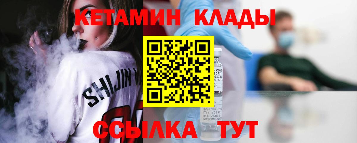 Кетамин ketamine Елизово