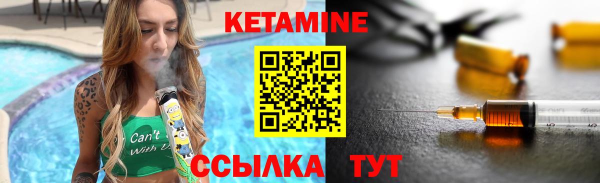 Кетамин ketamine  КЕТАМИН ketamine  Елизово  Вход с VPN 