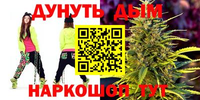 бутират Краснокаменск