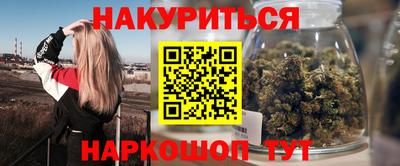 бутират Краснокаменск