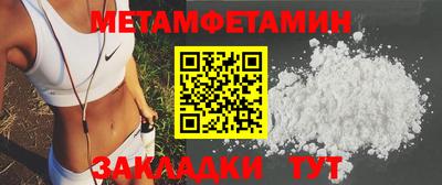 первитин Краснознаменск