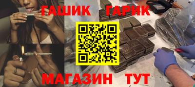 бутират Краснокаменск