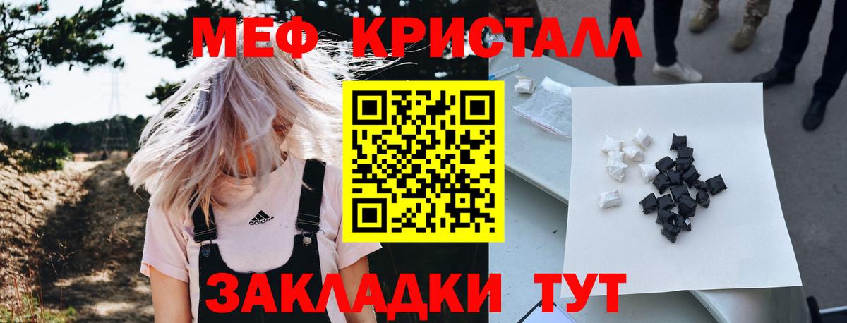 Меф мяу мяу кристаллы Елизово