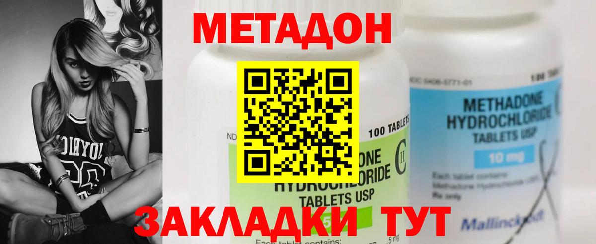 Метадон белоснежный  МЕТАДОН белоснежный  Вход с VPN  Елизово 