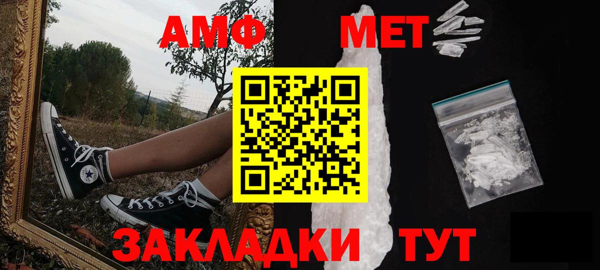 Метамфетамин пудра Елизово