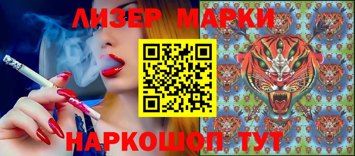 Марки NBOMe 1,5мг  Вход с VPN  Елизово  Марки NBOMe 1,5мг 
