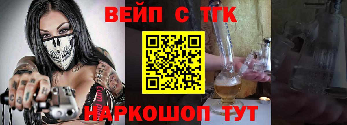 Елизово  Дистиллят ТГК гашишное масло  Вход с VPN  ТГК концентрат 