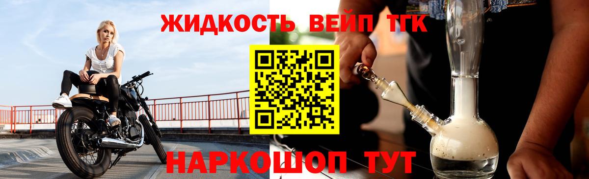 ТГК Wax Елизово