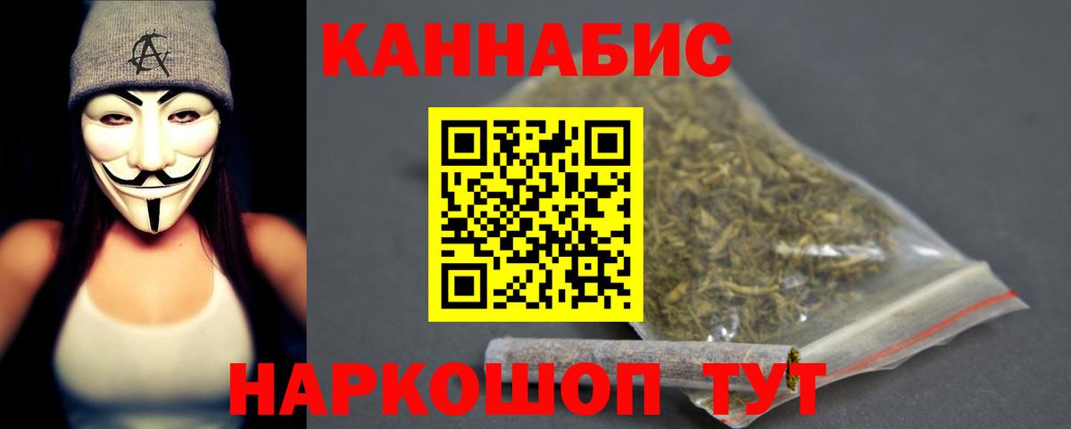МАРИХУАНА THC 21%  Конопля AK-47  Конопля тримм  Вход с VPN  Елизово 